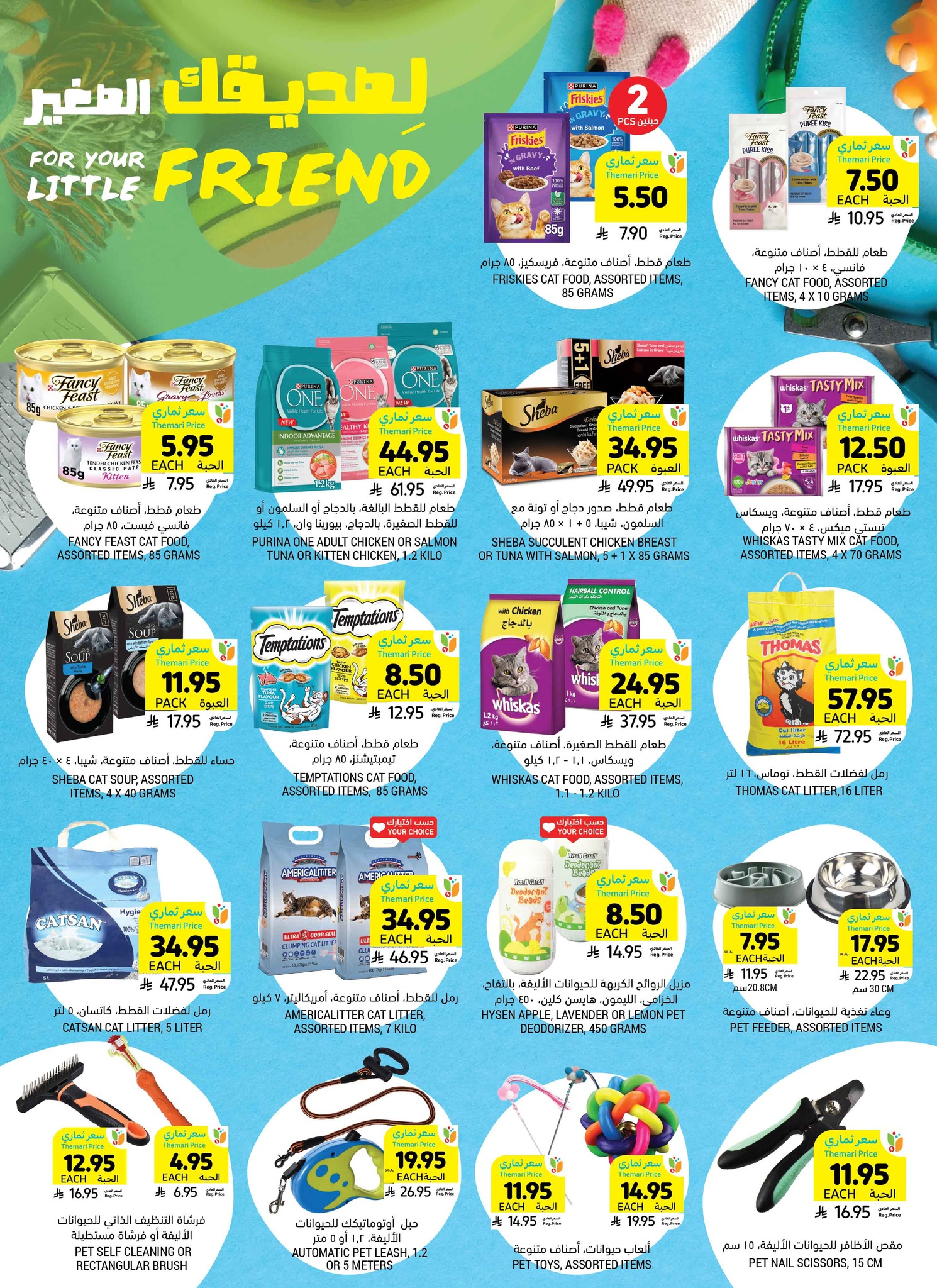 tamimi-markets offers from 19apr to 16apr 2025 عروض أسواق التميمى من 19 إبريل حتى 16 إبريل 2025 صفحة رقم 35